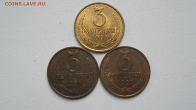 3 копейки 1991г Л - SAM_3068.JPG
