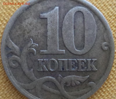 10 к 2001 г С-П - нечастая - оценка. - 10к 2001 1.JPG