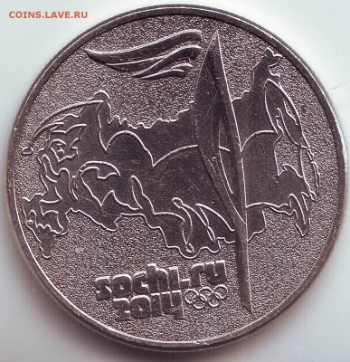25 рублей "Факел" до 10.09. в 21.00 мск - IMAGE0038.JPG