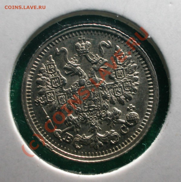 5  копеек 1913 г (ВС)  до  14.04.10   21-30 МСК - 5 копеек 1913 г (ВС) аверс