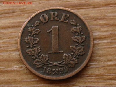 Норвегия 1 оре 1899 до 08.09.14 в 21.00 М - IMG_4387