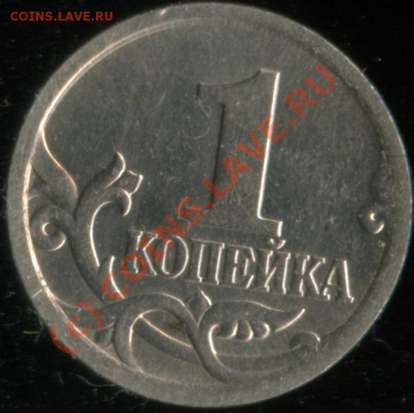 1 копейка 2004 - 1к04004