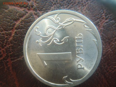 1 рубль 2010 сп. шт.3.21 по А.С. Редкий. - 20140906_174235