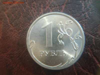 1 рубль 2010 сп. шт.3.21 по А.С. Редкий. - 20140906_174213