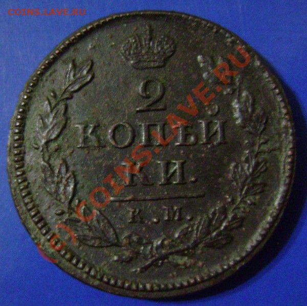 25 копеек 1859г. СПБ ФБ до 10.04. 22.00 москвы Короткий аук - бон1