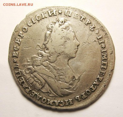 Полтина 1727 г. На оценку. - IMG_3351
