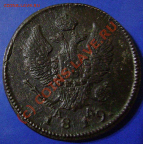 25 копеек 1859г. СПБ ФБ до 10.04. 22.00 москвы Короткий аук - бон2