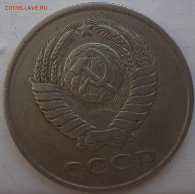 20 копеек 1980 - DSC04775.JPG