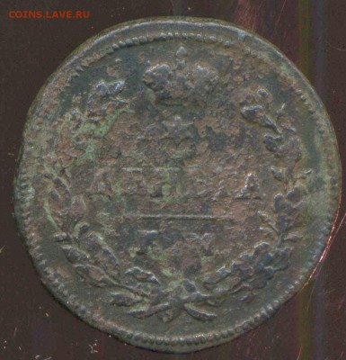 Деньга 1813г до 11.09.2014г 22.00мск - img610