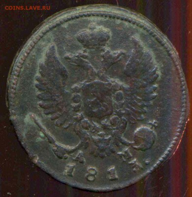 Деньга 1813г до 11.09.2014г 22.00мск - img612