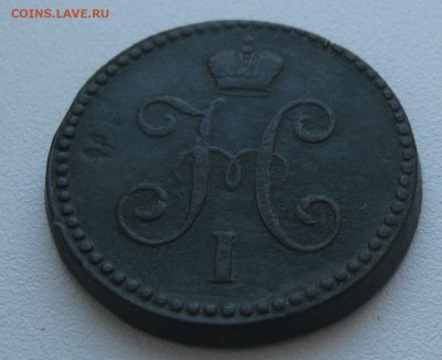 1 копейка 1839г.см.R.до9.09. 22-30 по Мск. - IMG_2457.JPG