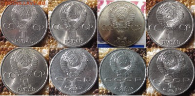 Юбилейные рубли 9 шт. разных с 200р до 12.09.14г, 22-00 - 464647647