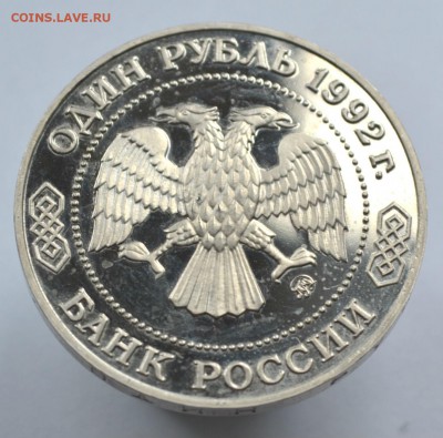 1р.Лобачевский.Пруф. - DSC_0074.JPG
