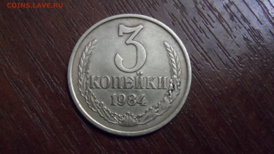 3 копейки 1991г Л - SAM_3073.JPG