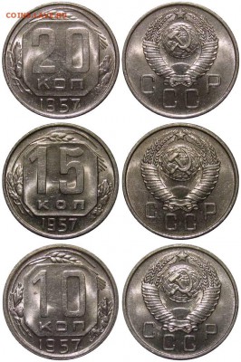 подборка монет 1957 (Штемпельный Блеск) до 10.09.14 в 23-00 - nabor1957