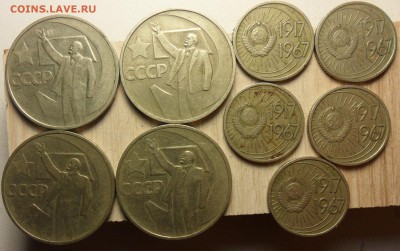 50 и 10коп. 1967г. - 3