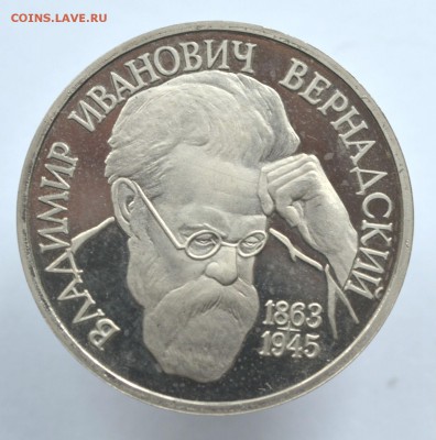 1р.Вернадский.Пруф - DSC_0084.JPG