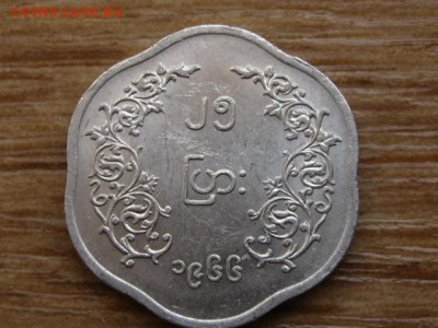 Бирма 25 пья 1966 до 09.09.14 в 21.00 М - IMG_4464