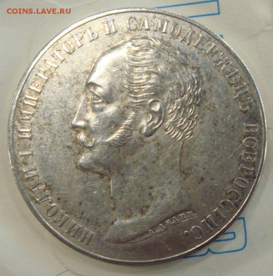 Рубль 1859 Монумент и рубль 1728 - DSC08212.JPG