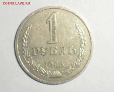 1 рубль 1986 год 10.09.2014 24.59.59 МСК - Снимок.JPG