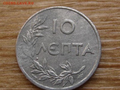 Греция 10 лепта 1922 до 09.09.14 в 21.00 М - IMG_4468