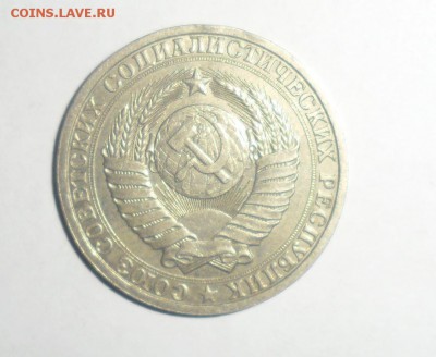 1 рубль 1986 год 10.09.2014 24.59.59 МСК - Снимок2.JPG