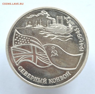 3р.Северный конвой.Пруф - DSC_0095.JPG