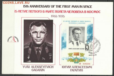 Гагарин, Сталин - 1