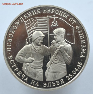 3р.Встреча на Эльбе.Пруф - DSC_0104.JPG