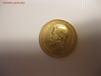 10 рублей 1901г(Ф.З.Au)!Прошу оценить и под-ть подлинность! - IMG_0081.JPG