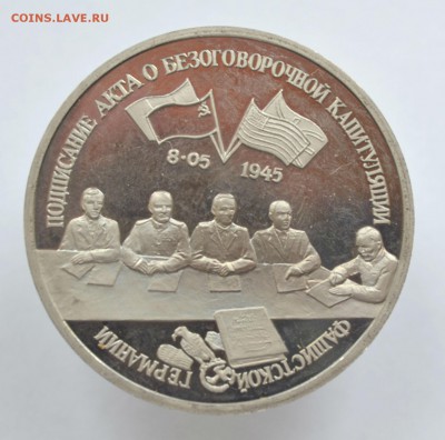 3р.Капитуляция Германии.Пруф - DSC_0126.JPG