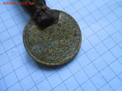 5 Копеек 1934 КЛЮЧИК - DSCN0673[1].JPG