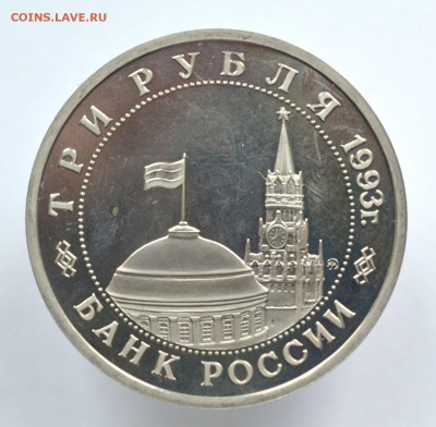 3р.Сталинградская битва.Пруф - DSC_0132.JPG