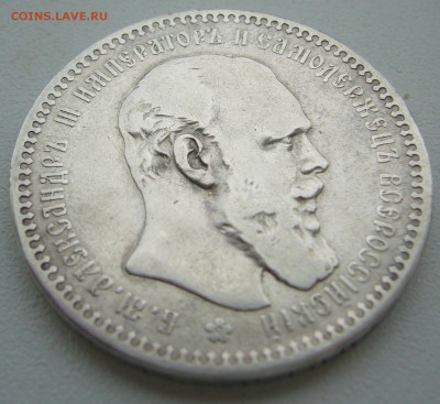 1 РУБЛЬ 1893 до 10.09-22.00.00 - P1240072.JPG