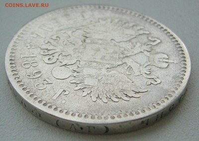 1 РУБЛЬ 1893 до 10.09-22.00.00 - P1240073.JPG