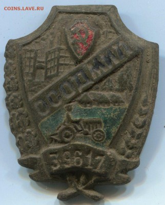Знак ОСОДМИЛ - img099