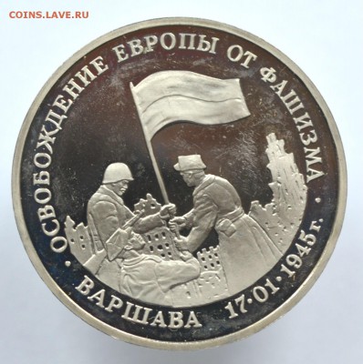 3р.Варшава.Пруф - DSC_0146.JPG