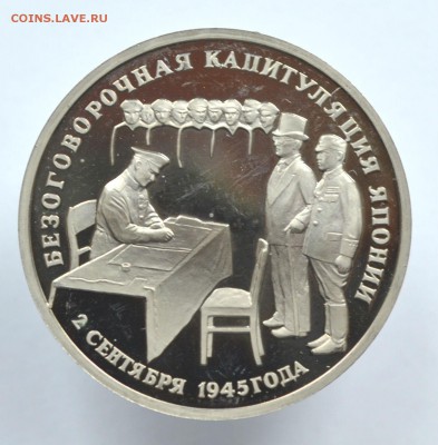 3р.Капитуляция Японии.Пруф - DSC_0155.JPG