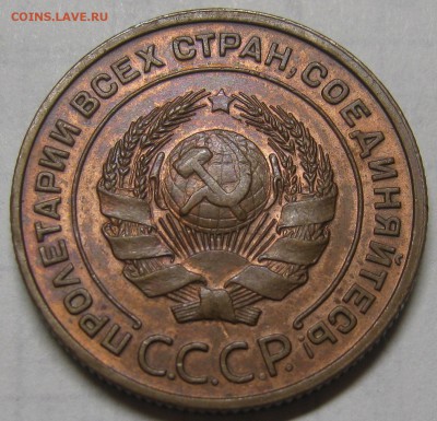 2 копейки 1924, отличная - IMG_6201.JPG