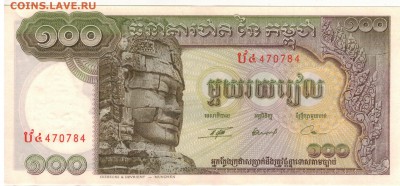 КАМБОДЖА 100 РИЕЛЕЙ 1957-75 ДО 11.09 В 22.00МСК (8169) - 1-1кам100а