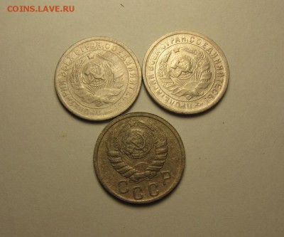 15 копеек 1940, 1933, 1932 до 9 сентября 22.00 мск - IMG_5286.JPG