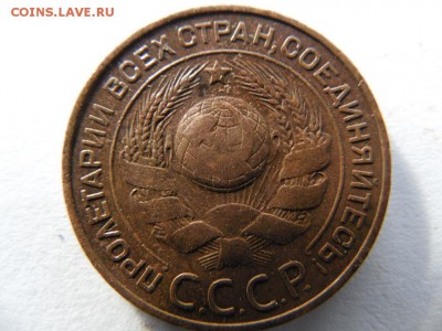 3 копейки 1924 г. аук.до 11.09.14г. 22.00 по мск. - SAM_2245.JPG