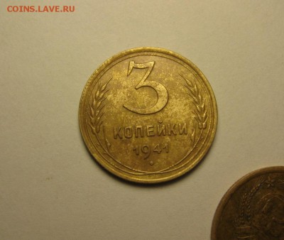 3 копейки 1941, 1937 до 9 сентября 22.00 мск - IMG_5289.JPG