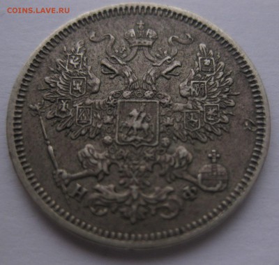 20 копеек 1864 - 2_1864