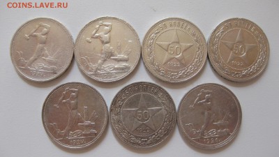 50 копеек 1922-1926-7 штук - 11