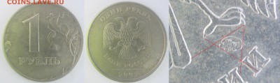 1 руб. 2005 г. М и СП Подскажите по шт. монет. - IMG_0817.JPG