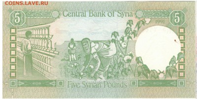 СИРИЯ 5 ФУНТОВ 1991 ДО 11.09.14 В 22.00МСК (8043) - 1-1сир5