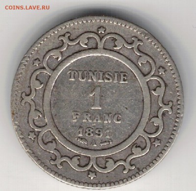 Ag ТУНИС ФРАНК 1891 ДО 11.09.14 В 22.00МСК (9506) - 5-тун1