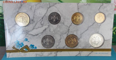 Набор 50 лет Победы (1995 год) до 22-00 по мск 12.09.14 - _DSCN2894.JPG