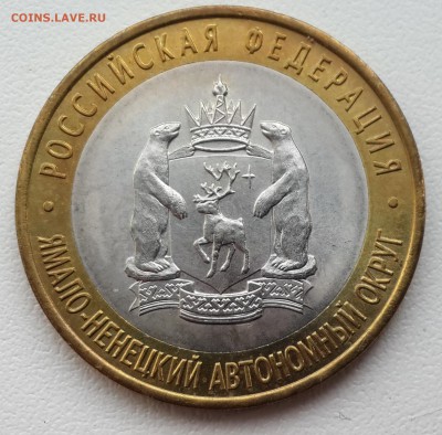 ЯНАО, 25р.Сочи, копейки,10 и 50 мешки под пломбой мондвора. - 20140907_105148